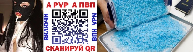 Альфа ПВП VHQ  Мелеуз 