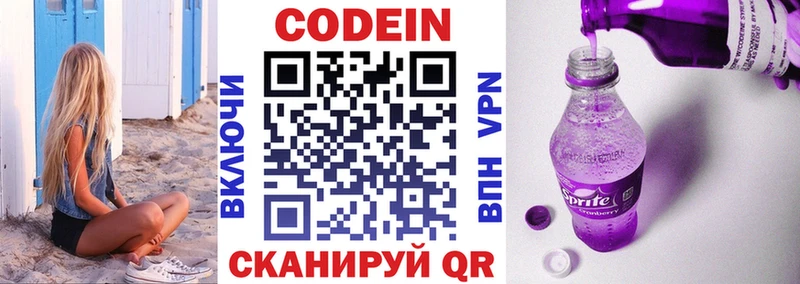 Кодеин Purple Drank  площадка формула  Мелеуз 