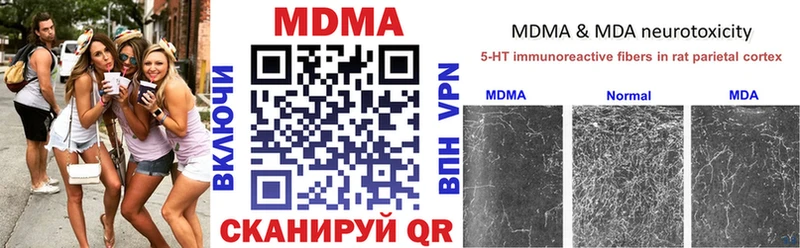 как найти наркотики  Мелеуз  кракен зеркало  МДМА кристаллы 