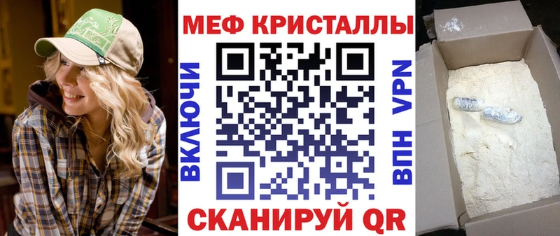 Мефедрон mephedrone  Мелеуз 